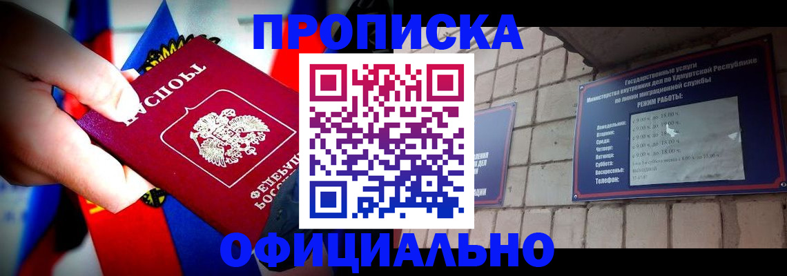 временная регистрация в Калининградской области