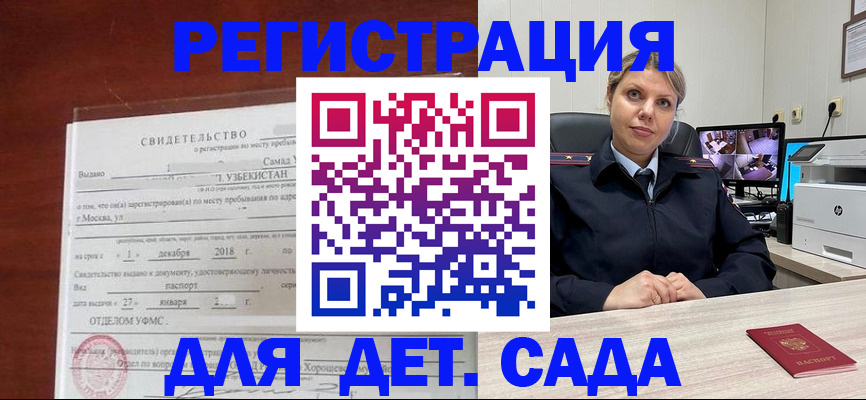 временная регистрация адрес в Калининградской области