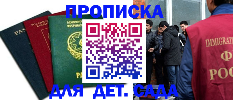 временная регистрация 2025 в Калининградской области